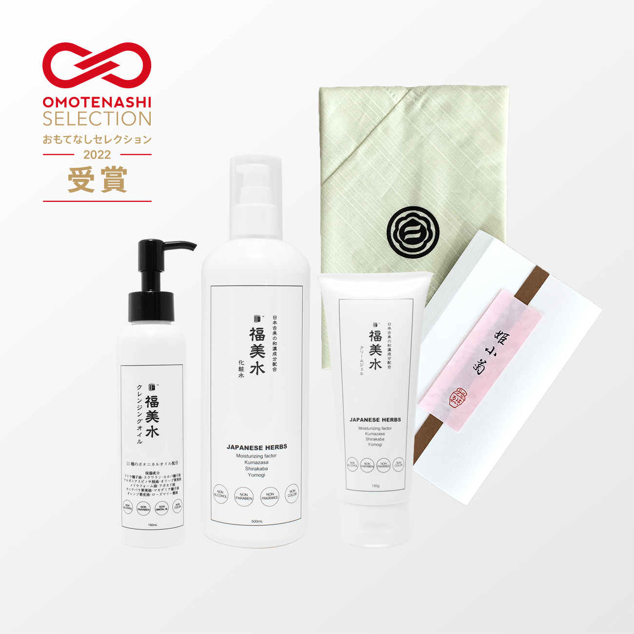 FUKUBISUIおもてなしキット